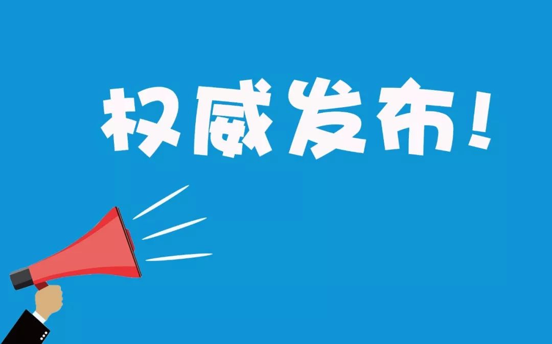 生态情形部权威解答：新污染物监测怎样开展？？？