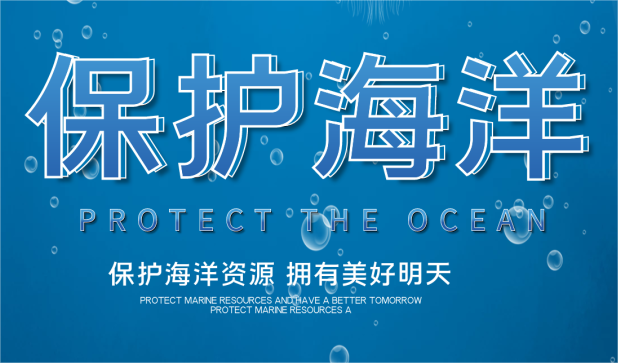 生态情形部召开海洋生态情形；；；；；ぶ氐闶虑橥平