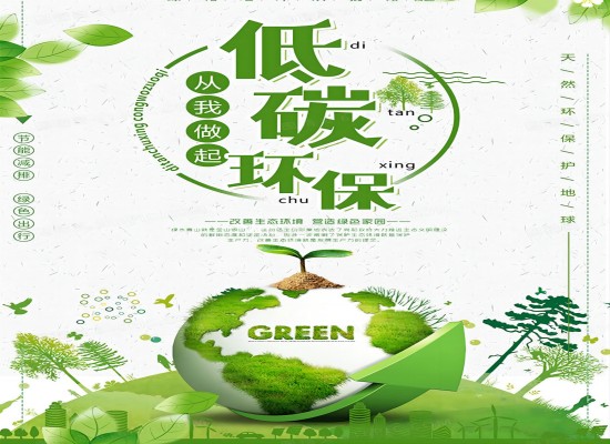 李强：2024年增强生态文明建设，，，，，推进绿色低碳生长