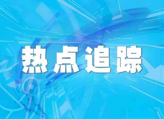 要点梳理！发改委天下投资项目专题培训会