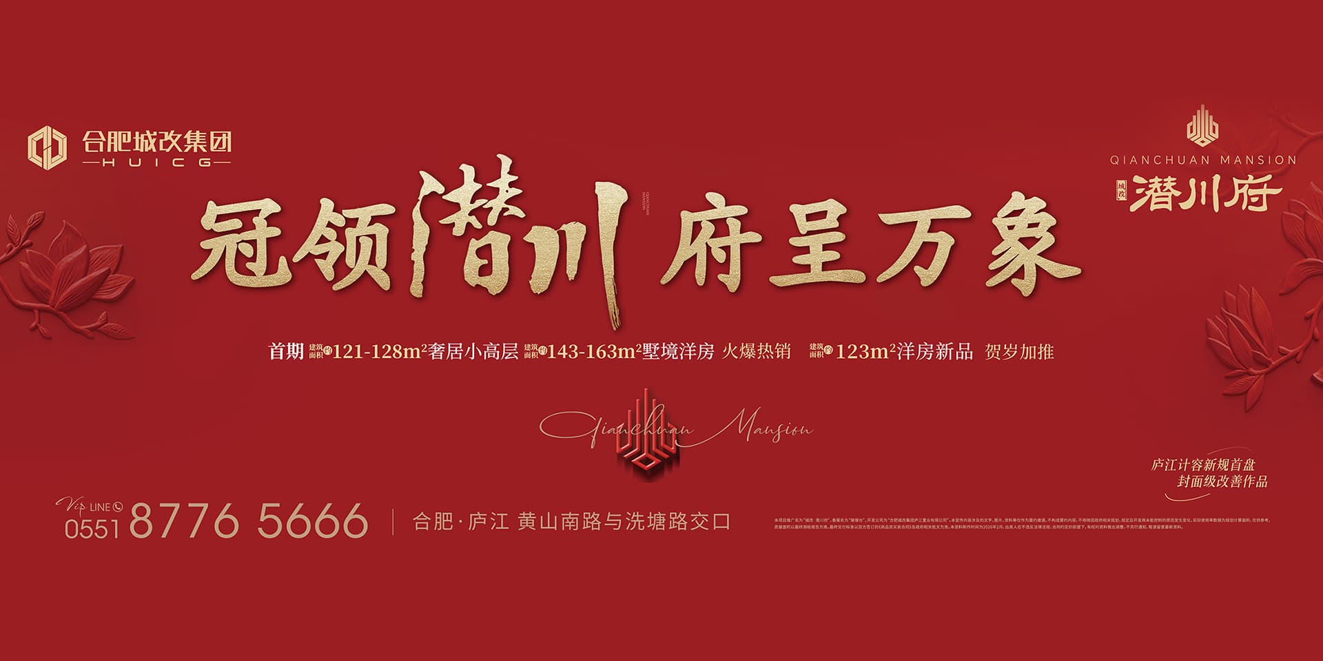 6966集团-不凡成就非凡,相信品牌的力量